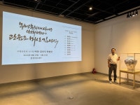 (문화) 경북도무형문화재 미산 김선식 사기장, 서울 한전아트센터에서 특별展
