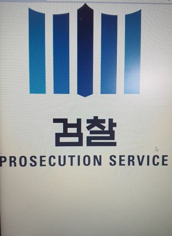 영풍 석포제련소 비소 중독 사망사고, 대표이사 등 구속영장 청구