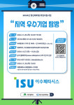 대구고용친화기업 이수페타시스 기업 탐방에 참가할 청년 모집합니다