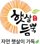 봉화군, 햇살듬뿍 봉화로 농산물 공동브랜드 새단장