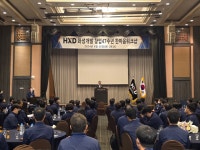 HXD화성개발, 창업47주년 한마음 워크숍 개최