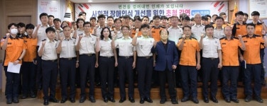 성주소방서, 사회적 장애인식개선 초청강연