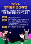 100년전 근대 영덕으로 밤마실 가세!