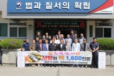 경북북부제1교도소 교정협의회 수용자에게 떡 기부