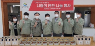 씨앤오나눔 | 대구 군위군 군위문화관광재단, 추석명절 지역 공헌활동 실시