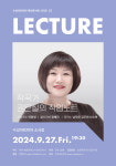 예술가의 삶과 창작과정은 어떨까…토크와 공연 동시에 즐긴다