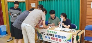 상주 사벌면, 군부대 유치 서명운동 전개…고향의 미래를 위한 뜻깊은 동참