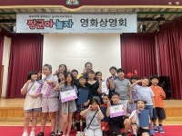 대구 군위군, 효령초등학교 통합발표회 성료