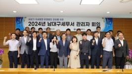 남대구세무서, 관내 우수기업 CEO 초청 간담회 개최