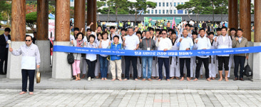 맨발로 건강을!…경북도, 천년숲 전국 맨발 걷기 한마당 축제