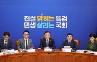이재명 '끌어내려야' 발언에 여 