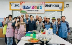 성주 가천면 어르신 요리교실