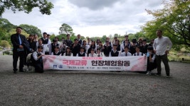 조일고, 일본 가이신고등학교 방문…성공적 국제교류 활동