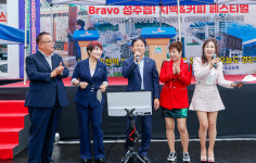 성주읍! 치맥&커피 페스티벌 개최