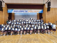 영천여자중학교-사이버외교사절단 반크, 글로벌 기후대사로 학생 91명 임명