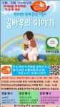 경산시 하양꿈바우시장 반려견과 함께 즐기는 문화행사 26일 개최