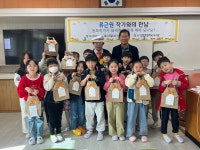 동화작가와 함께하는 가을 이야기