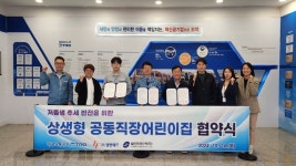 대구교통공사, 엘앤에프·일신프라스틱과 상생형 공동직장어린이집 운영 협약 체결