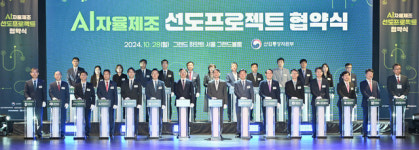 AI 품은 대구 제조업, 생산성 30% 향상 기대
