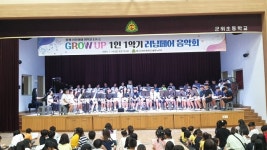 우리학교는요…군위초등학교