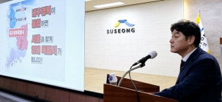 대구·경북 행정통합 설명회, 대구 마무리…대구 중구·수성구·서구민들의 반응은?