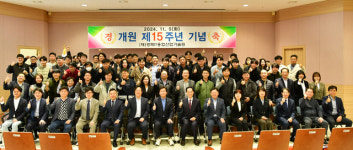 경북IT융합산업기술원, 개원 15주년 기념행사 개최