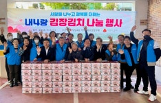 대구 서구 내당4동 지역사회보장협의체, 취약 계층에 김장김치 150상자 전달