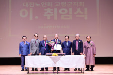 대한노인회 고령군지회장 이취임식 및 임시총회 개최