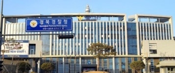 아버지 공장에 불질러 보험금 타낸 사기범…경찰간부로 밝혀져…