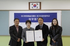 대구문화예술진흥원-대구수창초 업무협약 체결