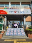 달성군 현풍읍 포산신협, 이불20채 기탁