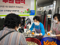 대구시새마을목련회, 산격종합사회복지관서 무료급식 봉사 실시