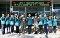 대구경북병무청, 지역 군부대와 국방 병력동원 발전회의 개최
