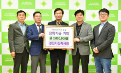 경산시 건축사회 경산시장학회에 장학기금 기탁