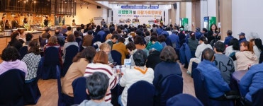 성주군, 지역자활센터 개관 20주년 가족한마당