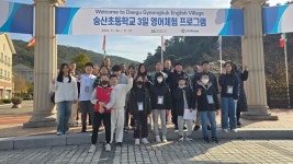 칠곡군 북삼읍 숭산초, 영어마을 체험으로 자신감 쑥쑥