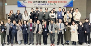 악안면보철기공학회, 추계 학술대회