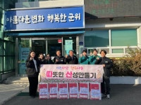 대구 군위군 산성면 공무원 봉사단, 독거노인 안부 묻고 생필품 전달