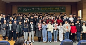 대구대 글로벌브릿지 영재교육원 수료식 개최