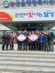 달성군 논공농협여성단체·새농민회 성금 100만 원 기탁