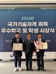 경북기계공고, 국가기술자격 취득 우수학교 평가 고용노동부 장관상 수상