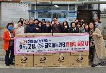 (주)대연, 지역아동센터 아동들에게 나이키 가방 후원