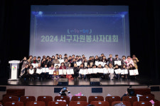 대구 서구자원봉사센터, 2024 서구자원봉사대회 마쳐