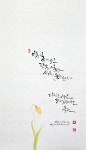 세밑에 만나는 캘리그라피… 문학을 담은 글씨전-시인 도종환 편
