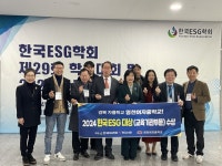 영천여자중학교, 2024 교육기관부문 한국 ESG 대상 수상