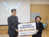 대경중기청, 달서지역자활센터에 연말 나눔 및 기부 실천