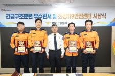 경산소방서 중앙119안전센터, 경북 최강119안전센터 선정 최우수상 수상