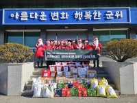 대구 군위군 군위읍지역사회보장협의체,사랑의 먹거리 나눔실천