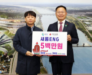 새롬ENG, 희망2025나눔캠페인 500만 원 성금 기탁