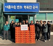 대구 군위군 박택관 군위군새마을회장, 산성면에 귤 37박스 기부